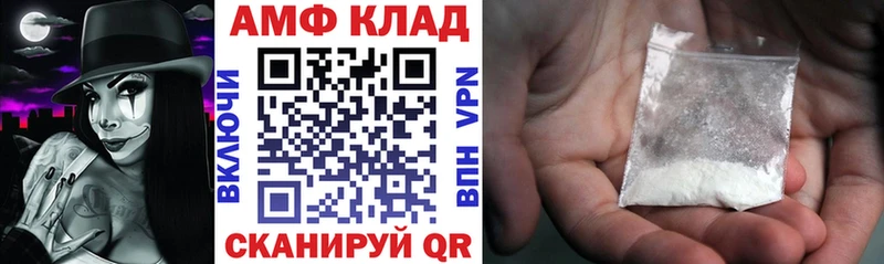 АМФЕТАМИН Premium omg как зайти Барыш