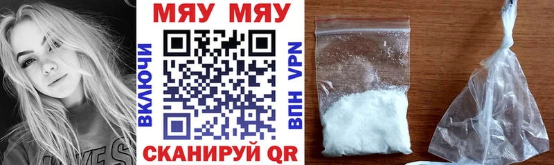 МЕФ mephedrone  Барыш 
