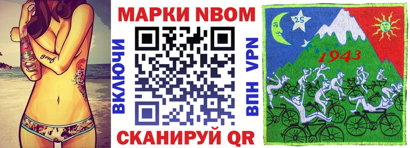 Марки 25I-NBOMe 1,5мг Барыш